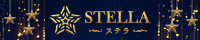 STELLA～ステラ～リンクバナー200x40