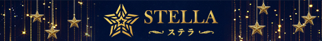 STELLA～ステラ～リンクバナー468x60